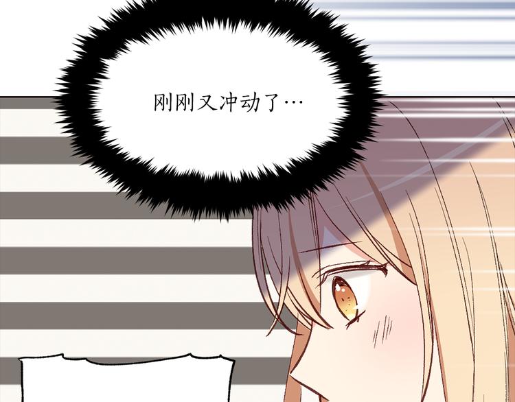 《猫王子的新娘》第23话 往日婚约？ 第11页