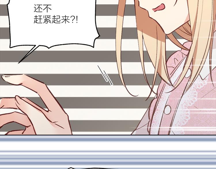 《猫王子的新娘》第23话 往日婚约？ 第12页