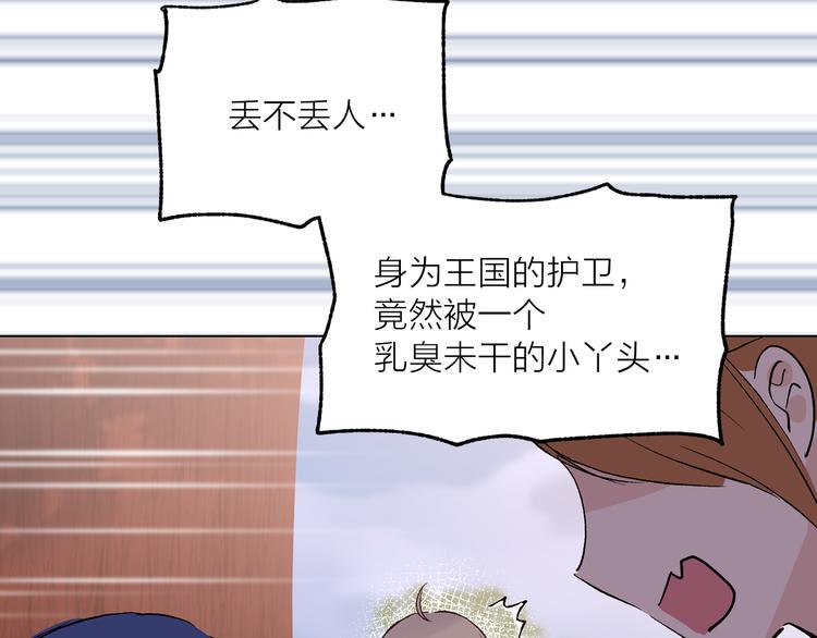《猫王子的新娘》第23话 往日婚约？ 第13页