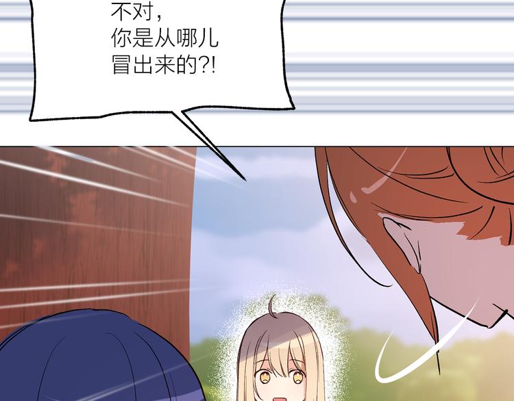 《猫王子的新娘》第23话 往日婚约？ 第15页