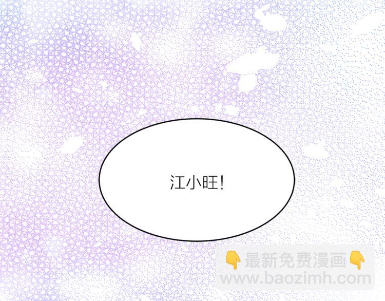 《猫王子的新娘》第23话 往日婚约？ 第19页