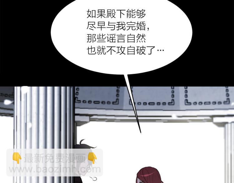 《猫王子的新娘》第23话 往日婚约？ 第37页