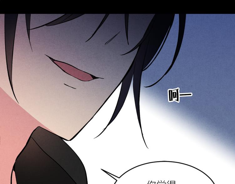 《猫王子的新娘》第23话 往日婚约？ 第41页
