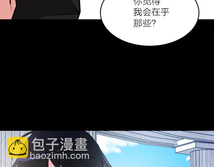 《猫王子的新娘》第23话 往日婚约？ 第42页