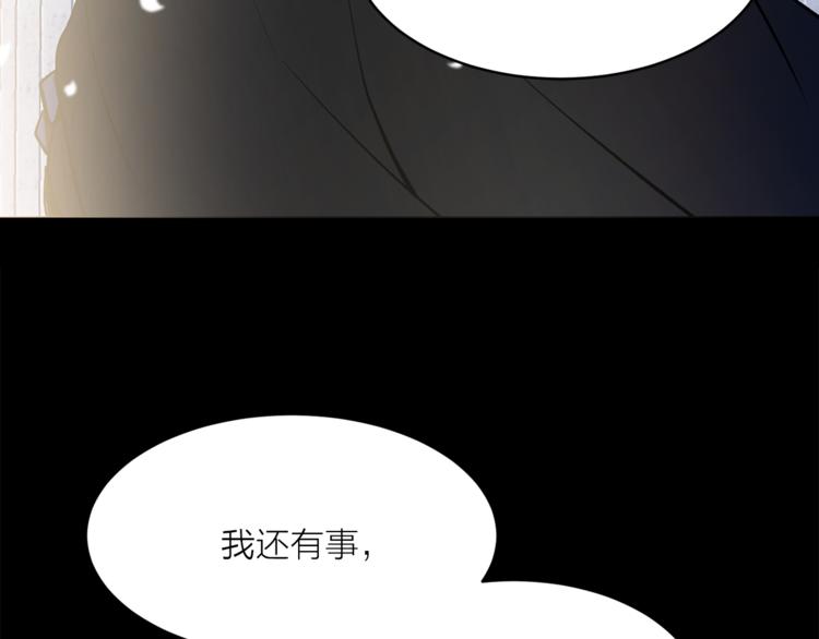 《猫王子的新娘》第23话 往日婚约？ 第44页