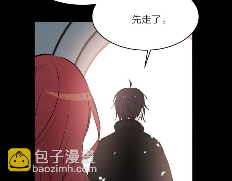 《猫王子的新娘》第23话 往日婚约？ 第45页