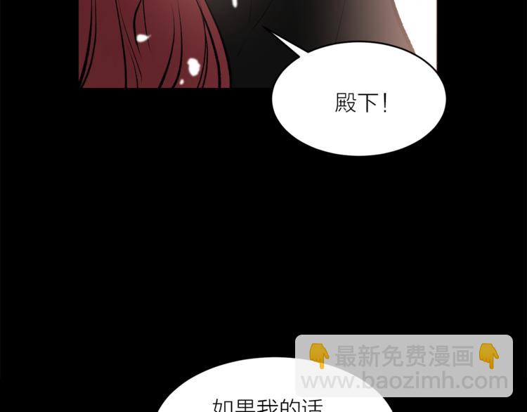 《猫王子的新娘》第23话 往日婚约？ 第46页
