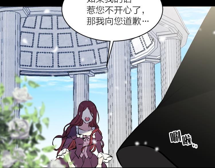 《猫王子的新娘》第23话 往日婚约？ 第47页