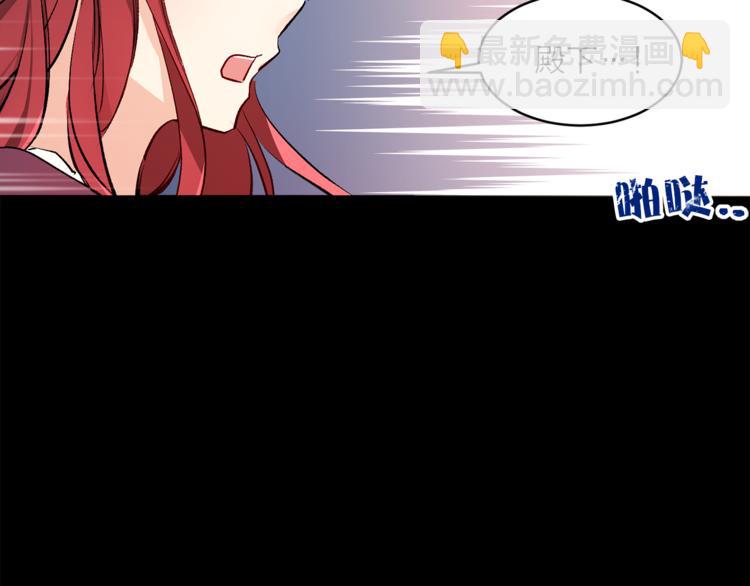 《猫王子的新娘》第23话 往日婚约？ 第50页