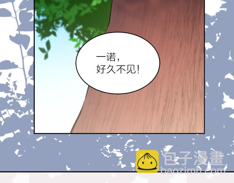 《猫王子的新娘》第23话 往日婚约？ 第6页