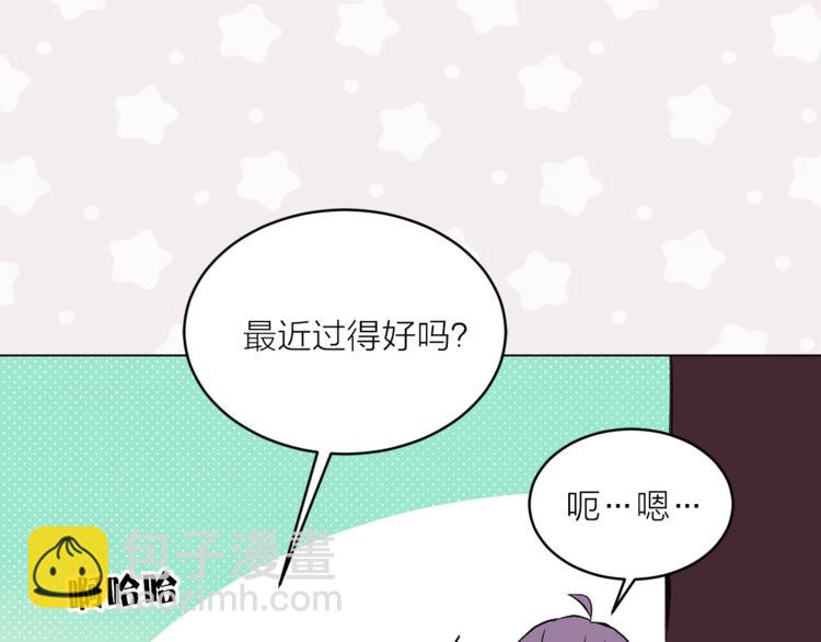 《猫王子的新娘》第23话 往日婚约？ 第7页