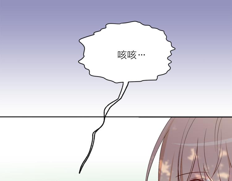 《猫王子的新娘》第23话 往日婚约？ 第9页