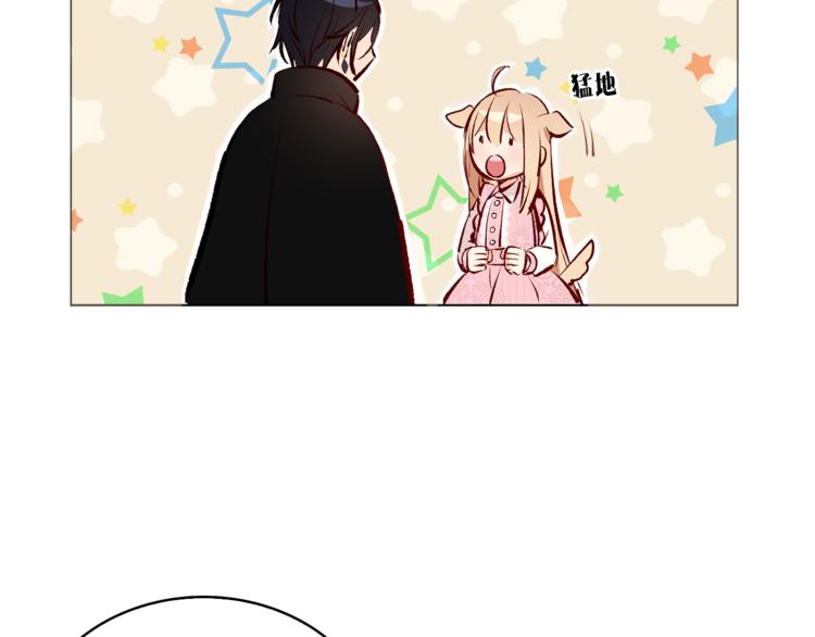 《猫王子的新娘》第24话 不准靠近 第10页