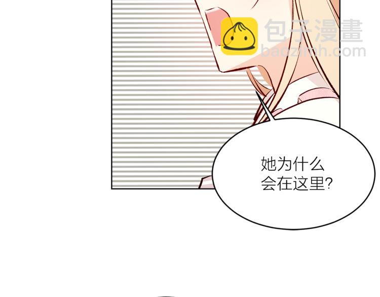 《猫王子的新娘》第24话 不准靠近 第12页