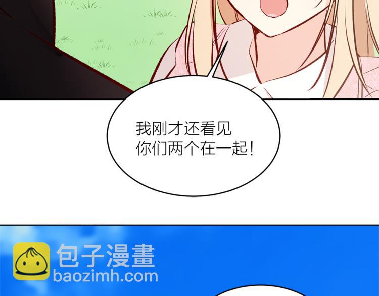 《猫王子的新娘》第24话 不准靠近 第14页