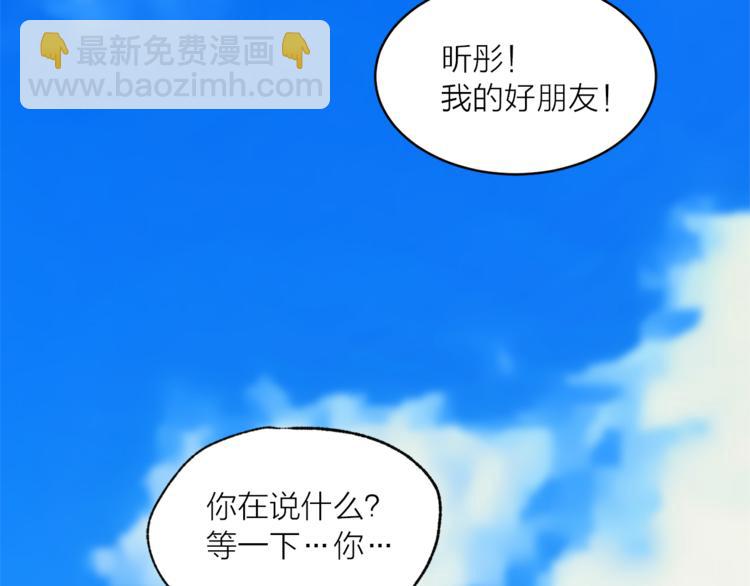 《猫王子的新娘》第24话 不准靠近 第15页