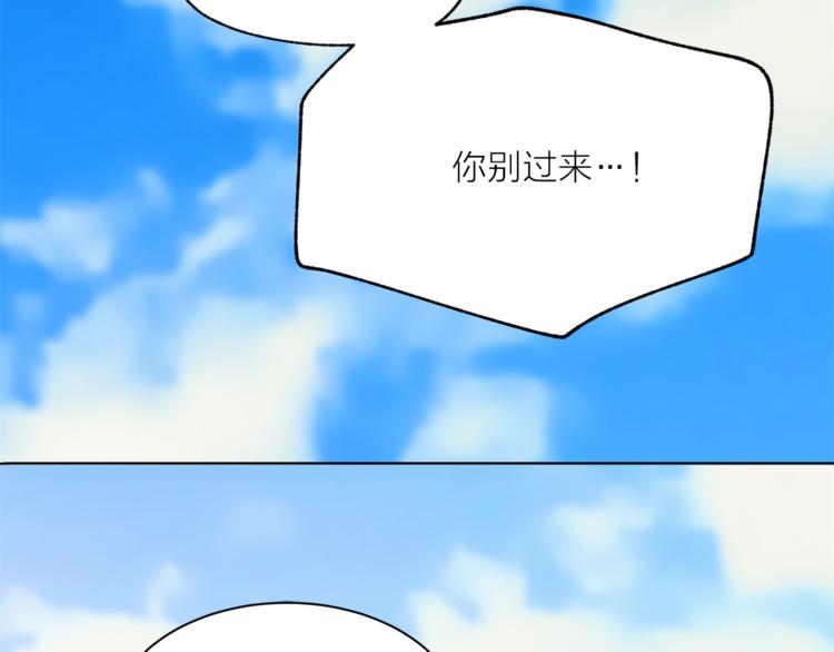 《猫王子的新娘》第24话 不准靠近 第16页