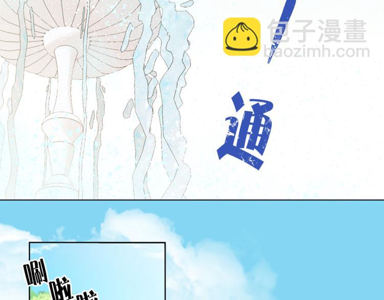 《猫王子的新娘》第24话 不准靠近 第18页