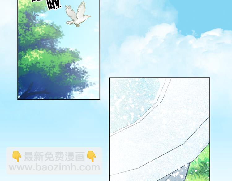 《猫王子的新娘》第24话 不准靠近 第19页