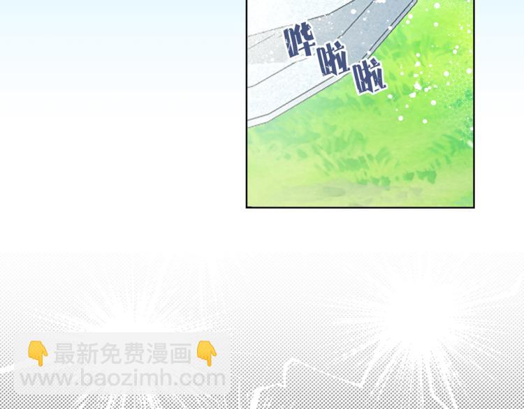 《猫王子的新娘》第24话 不准靠近 第20页