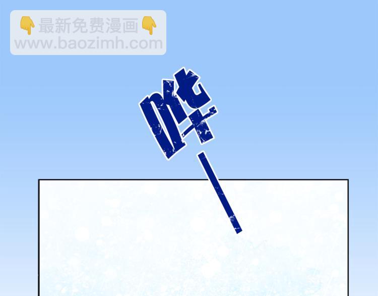 《猫王子的新娘》第24话 不准靠近 第23页