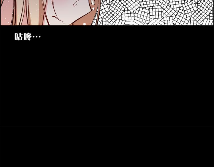 《猫王子的新娘》第24话 不准靠近 第32页