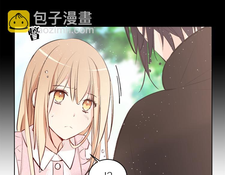《猫王子的新娘》第24话 不准靠近 第33页