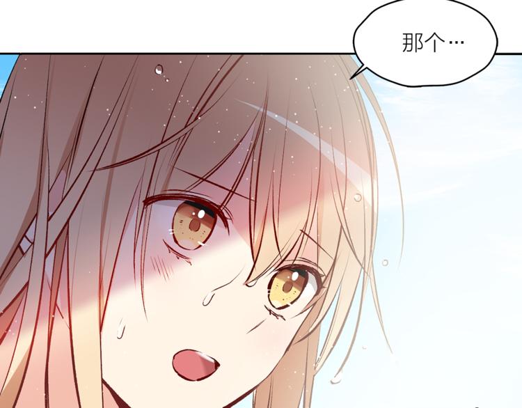 《猫王子的新娘》第24话 不准靠近 第35页