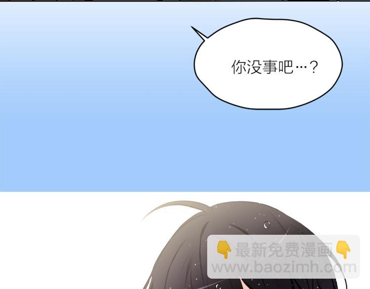《猫王子的新娘》第24话 不准靠近 第36页