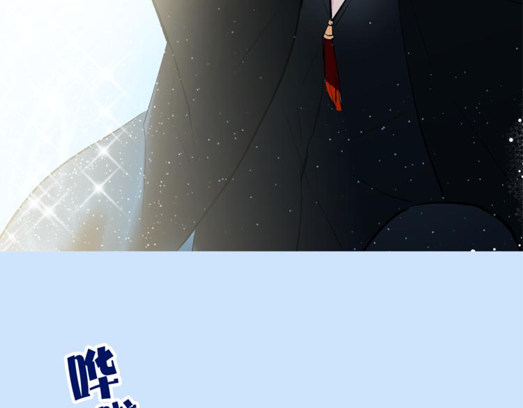 《猫王子的新娘》第24话 不准靠近 第38页