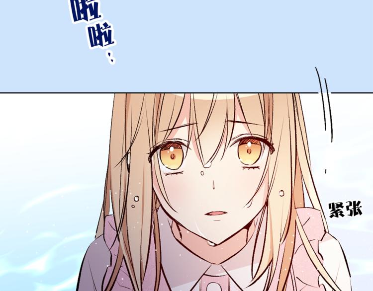 《猫王子的新娘》第24话 不准靠近 第39页