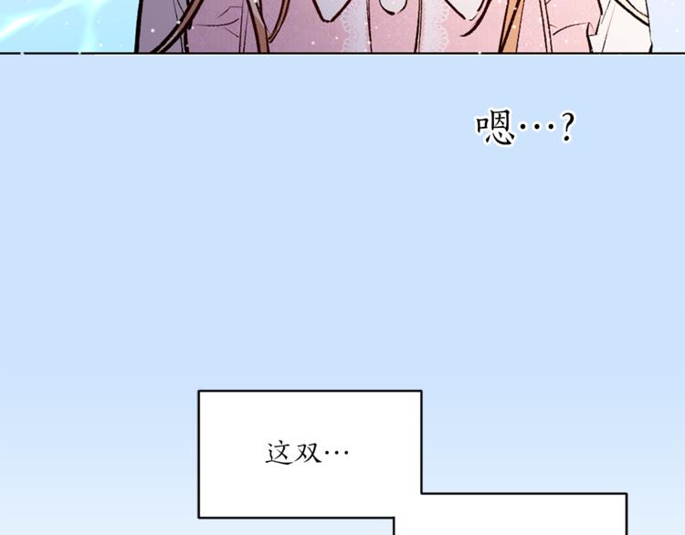 《猫王子的新娘》第24话 不准靠近 第40页