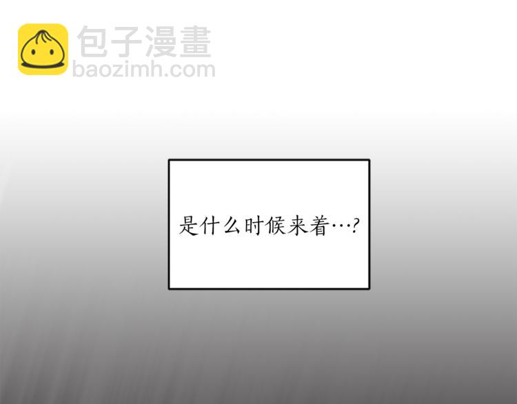 《猫王子的新娘》第24话 不准靠近 第43页