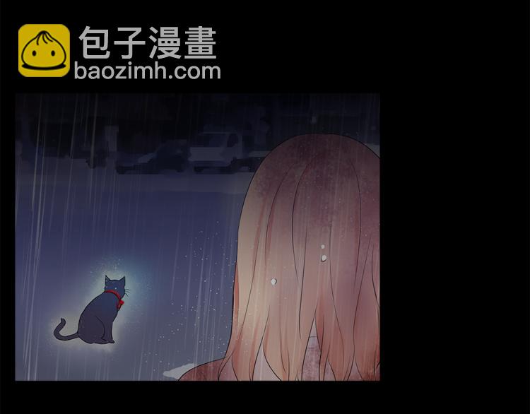 《猫王子的新娘》第24话 不准靠近 第47页