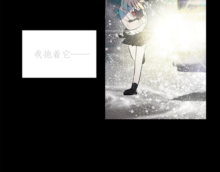 《猫王子的新娘》第24话 不准靠近 第50页