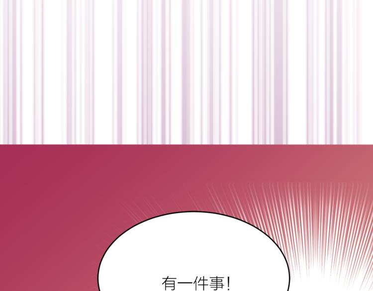 《猫王子的新娘》第28话 猫王子笑了？ 第10页