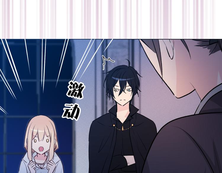 《猫王子的新娘》第28话 猫王子笑了？ 第12页