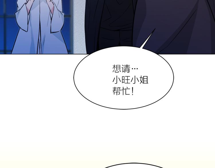 《猫王子的新娘》第28话 猫王子笑了？ 第13页