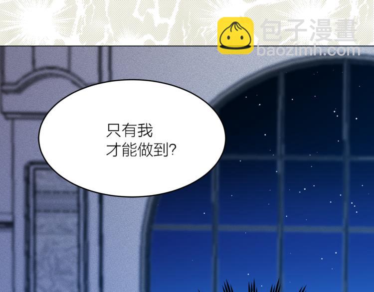 《猫王子的新娘》第28话 猫王子笑了？ 第16页