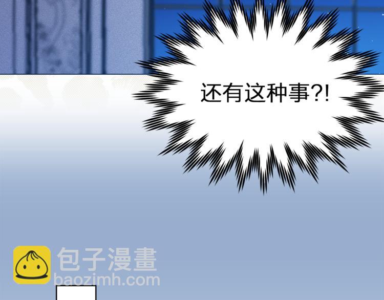 《猫王子的新娘》第28话 猫王子笑了？ 第17页