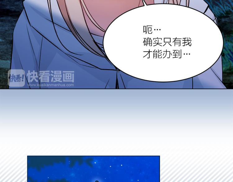 《猫王子的新娘》第28话 猫王子笑了？ 第21页