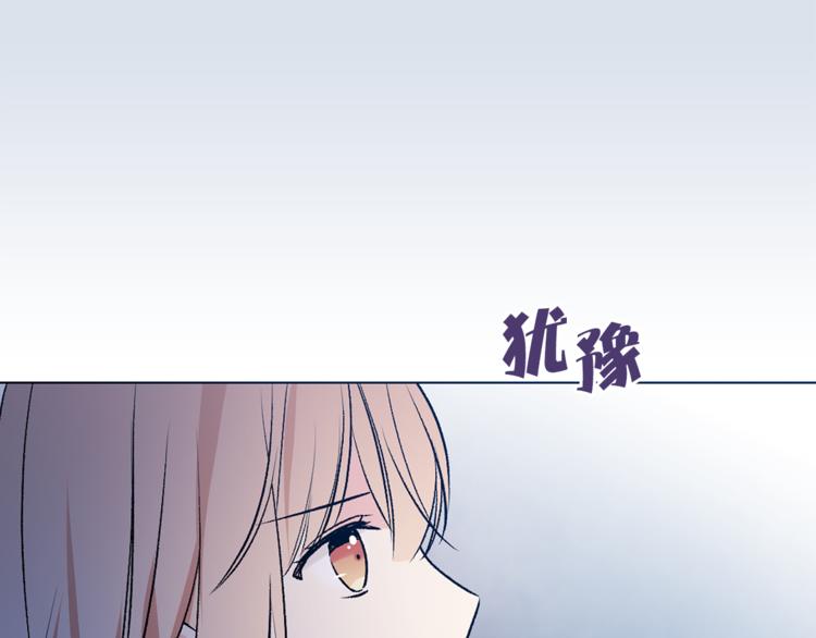 《猫王子的新娘》第28话 猫王子笑了？ 第26页