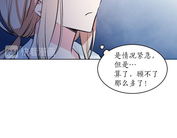 《猫王子的新娘》第28话 猫王子笑了？ 第27页