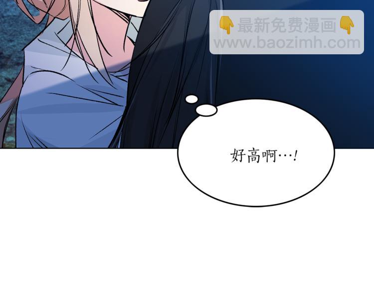 《猫王子的新娘》第28话 猫王子笑了？ 第29页