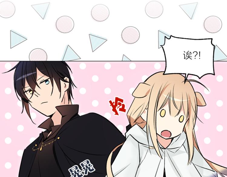 《猫王子的新娘》第28话 猫王子笑了？ 第32页