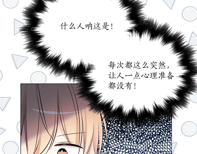 《猫王子的新娘》第28话 猫王子笑了？ 第34页