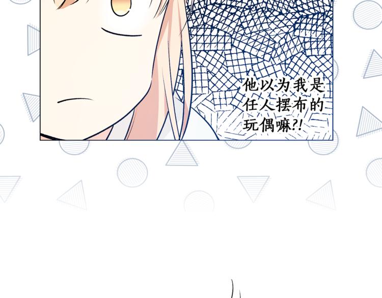 《猫王子的新娘》第28话 猫王子笑了？ 第35页