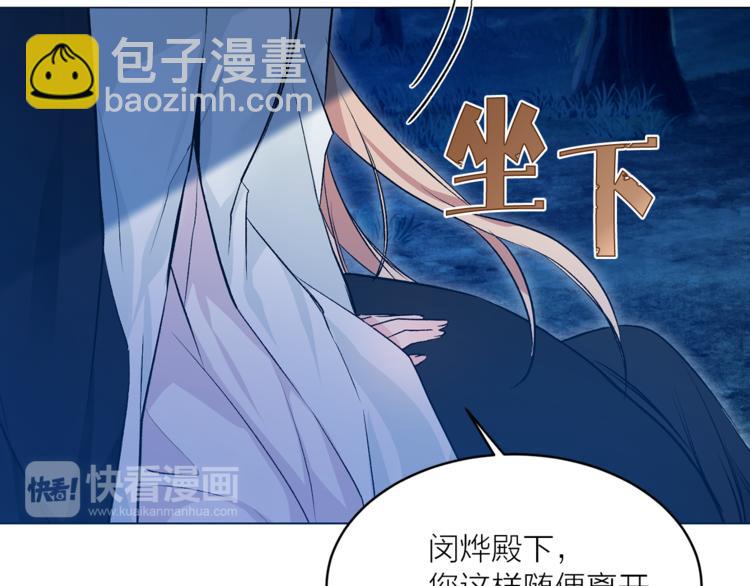 《猫王子的新娘》第28话 猫王子笑了？ 第36页