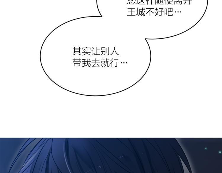 《猫王子的新娘》第28话 猫王子笑了？ 第37页
