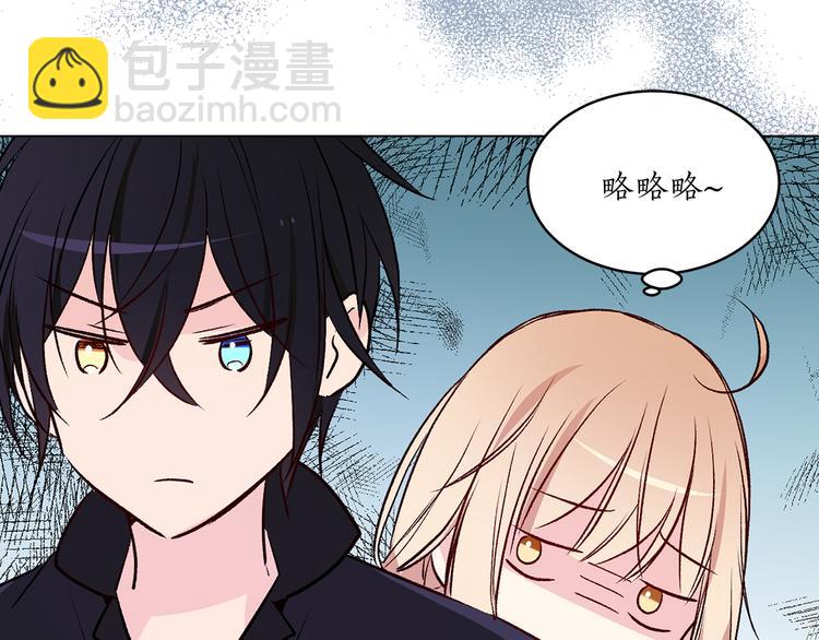 《猫王子的新娘》第28话 猫王子笑了？ 第42页